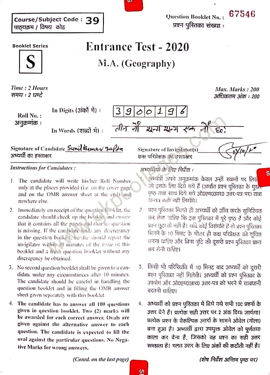 DDU M.A. Geography Entrance question paper 2020 with Answer key