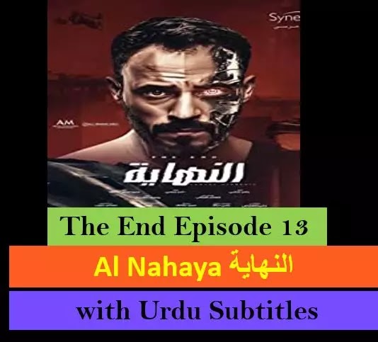 Al Nehaya (The End) Episode 13 With Urdu Subtitles