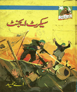 Secret Agent By A Hameed Free Download Urdu Novels in PDF
