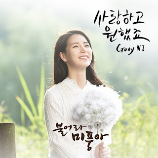 Gavy NJ (가비엔제이) – I Loved And Wanted You