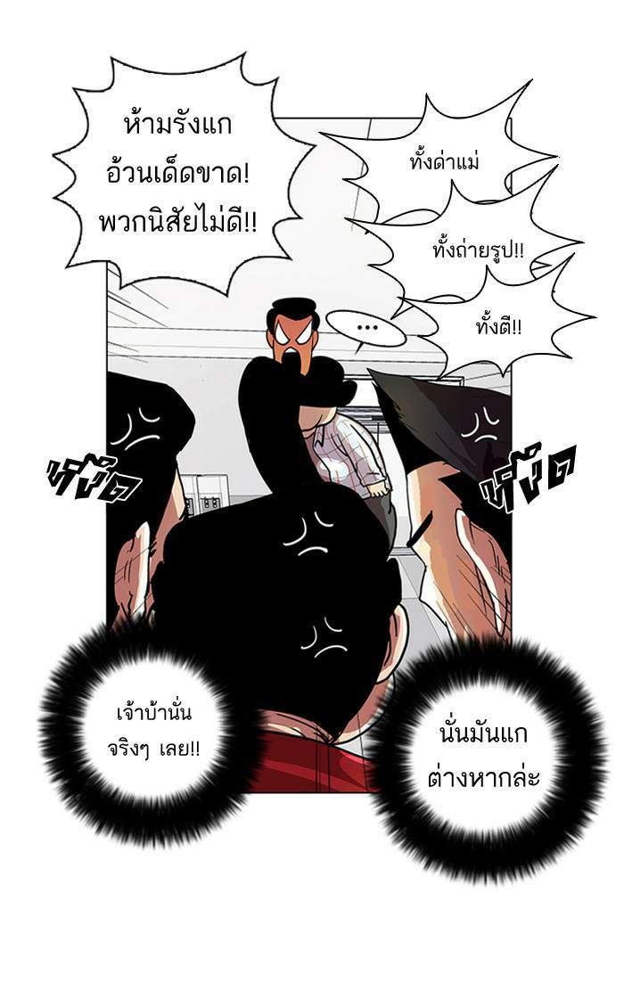 Lookism ตอนที่ 14