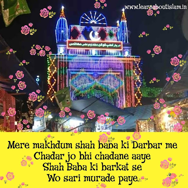 Mahim Dargah Urs Mubarak greeting message