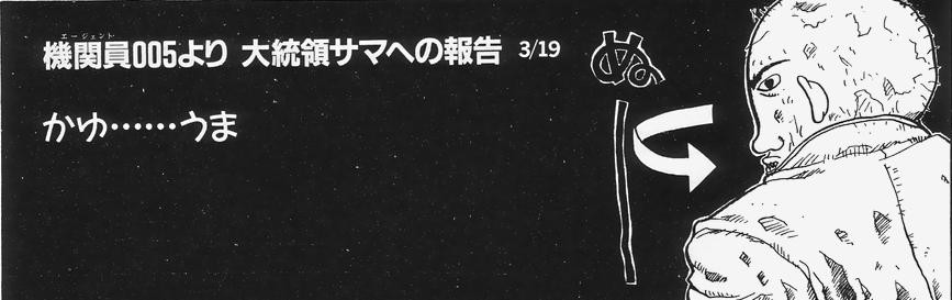 黒子と謎の薬師の気まぐれ変化劇場と うつ病日記 バイオハザードのかゆうま日記の訂正