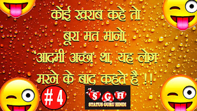 Funny Shayari On Love In Hindi 