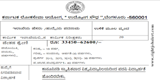 Labour Assistant Jobs in Karnataka Public Service Commission
