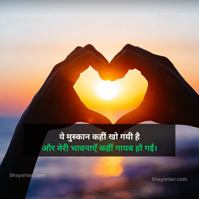 Heart-Touching-Love-Shayari