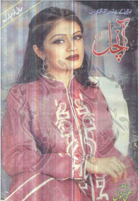 Aanchal Digest January 2004 Online Reading