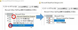 OFFICE2016でピクチャーマネージャー