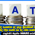 VAT – NBT  බදු සංශෝධන අද ඉඳලා ක්‍රියාත්මකයි මෙන්න බල්න්න  බදු වදින භාණ්ඩ සහ බදු රහිත භාණ්ඩ