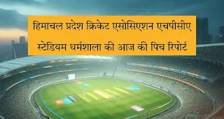 Himachal Pradesh Cricket Association HPCA Dharmshala Stadium Today Match Pitch Report In Hindi