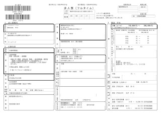 2022年4月7日～6月30日　株式会社 今川の求人情報