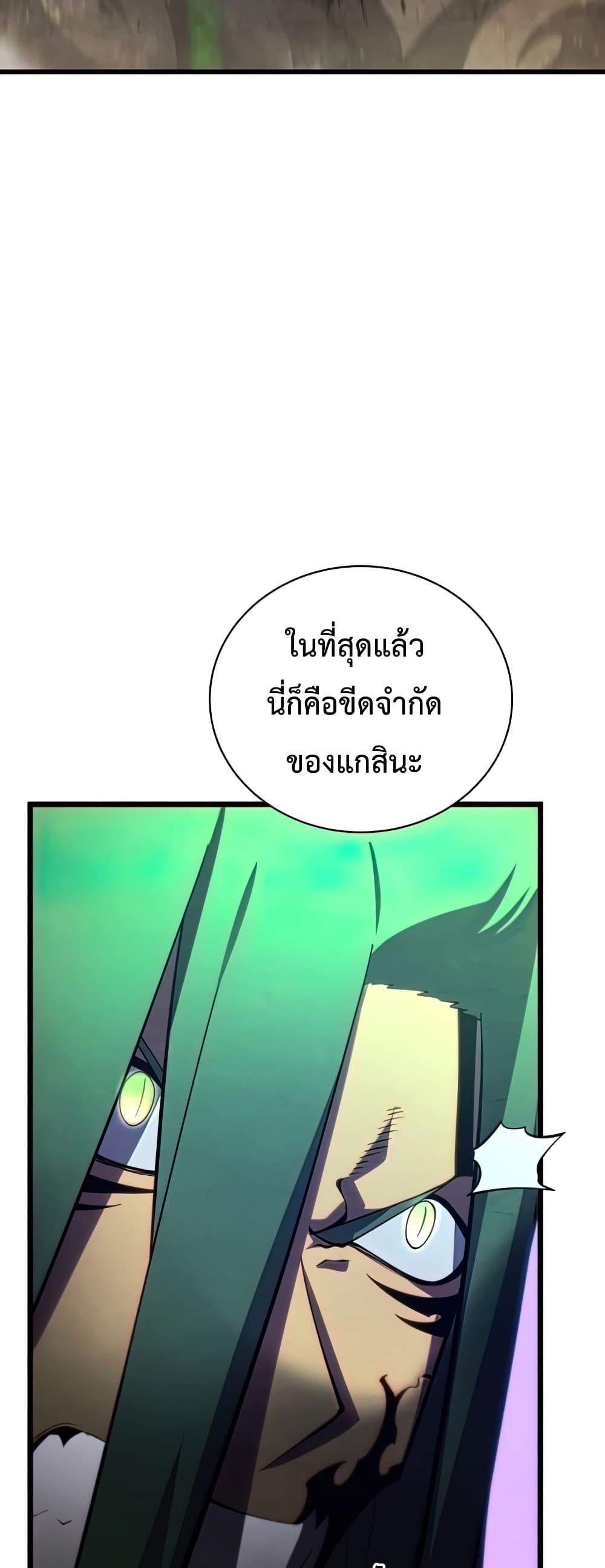 Swordmaster’s Youngest Son ตอนที่ 55