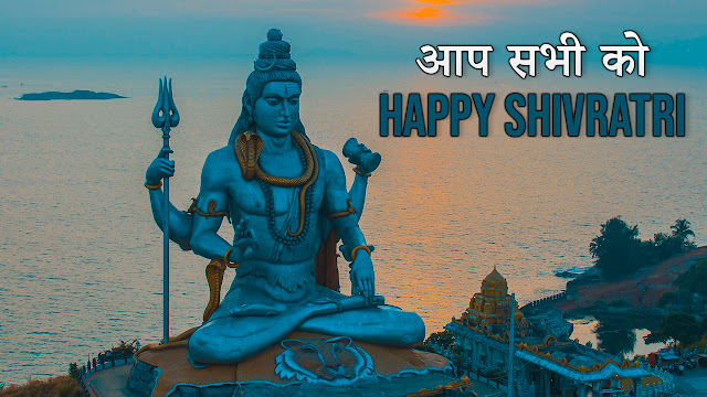 MahaShviRatri STATUS in HINDI - महाशिवरात्रि Shayari, Quotes and Images