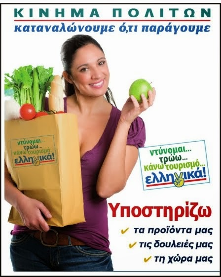 Η δύναμη είναι στα χέρια μας