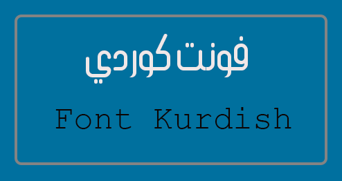فونت كوردي Font Kurdish