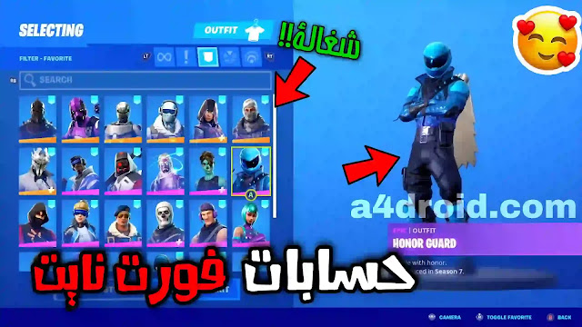 حسابات فورت نايت مجانا 2022