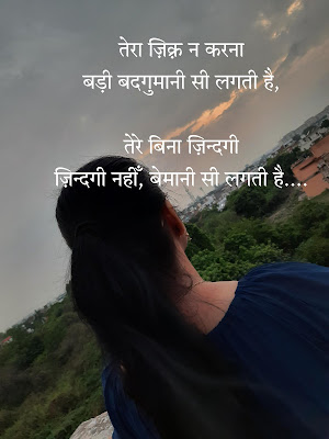 Dard Quotes / दर्द शायरी / Dard Shayari