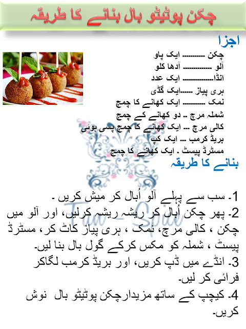 urdu recipes photos