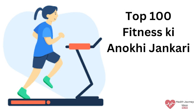 Fitness-ki-Anokhi-Jankari