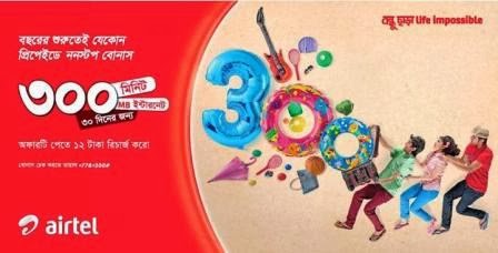 Airtel-brings-nonstop-300-minutes-300-MB-bonus-prepaid-subscribers