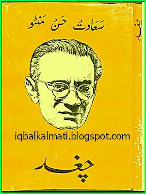 Chagat Saadat Hasan Manto