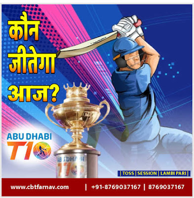 Deccan Gladiators vs New York Strikers 9th Abu Dhabi T10 Match Prediction - Cricdiction