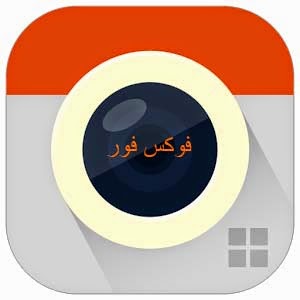 تحميل تطبيقDownload Retrica 