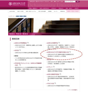 大学サイト