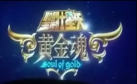 Saint Seiya: Soul of Gold - Il video
