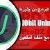 تحميل برنامج IObit Uninstaller Pro V 13.4 اخر اصدار لحذف البرامج من جذورها