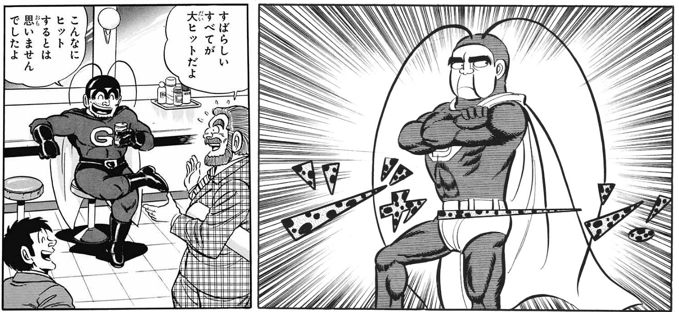 桃パイ子の漫画考察日記 こち亀が最終回 桃パイ子の漫画考察日記 こち亀が最終回