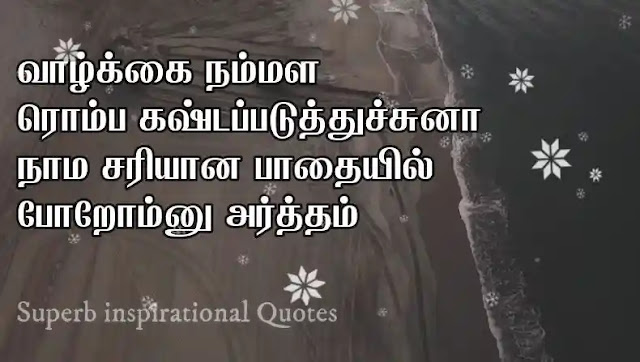 Tami Thathuvam59