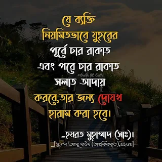 bengali quotes download