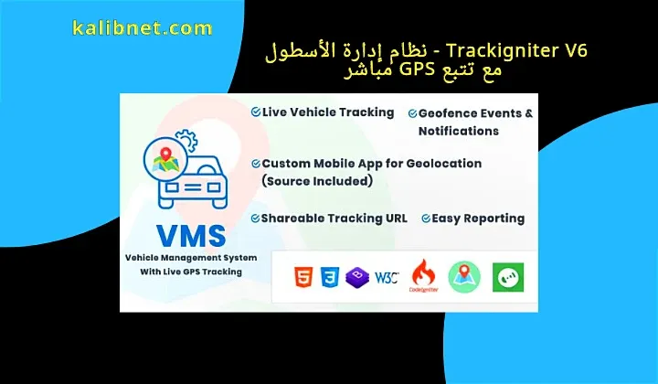Trackigniter V6 - Fleet Management System With Live GPS Tracking
