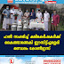 പാൽ സംഭരിച്ച് ക്ഷീരകർഷകർക്ക്  കൈത്താങ്ങേകി ഈസ്റ്റ്എളേരി മണ്ഡലം കോൺഗ്രസ്