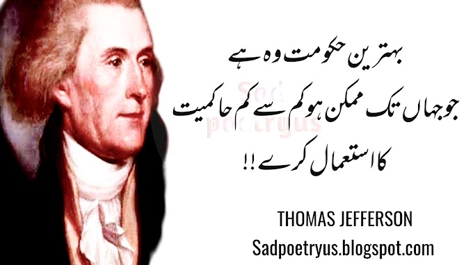 Thomas Jefferson Quotes on Government Power in Urdu