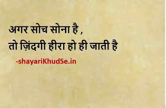 best lines pics in hindi, best true lines images, best lines for profile pic, best lines for pic caption