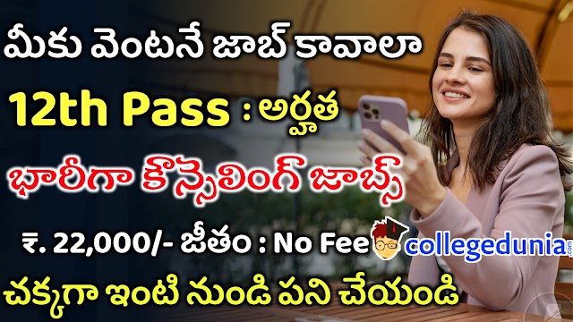 College Dunia Work from Home jobs | Latest jobs 2022 | Jobs Search 2022