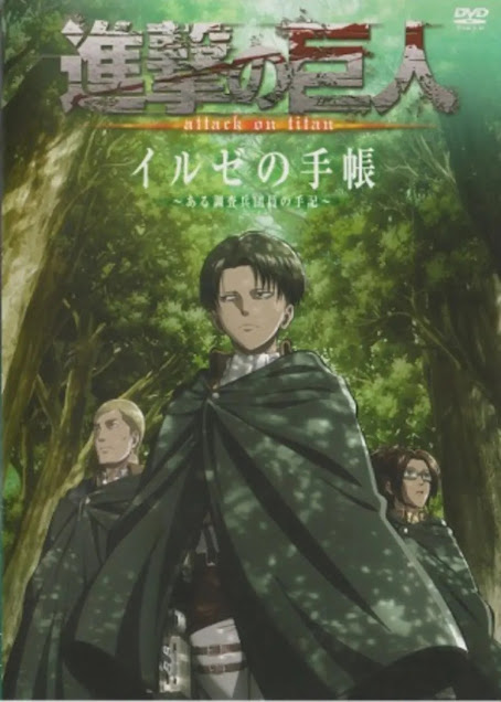 Shingeki no kyojin OVA