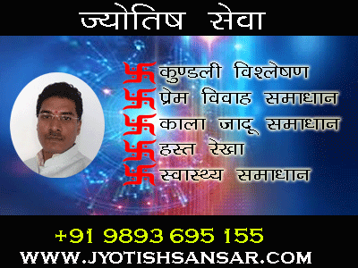 best jyotish of india, ujjain astrologer