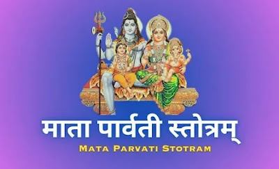 Parvati Stotra