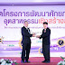 สยามไฟเบอร์กลาสโชว์ศักยภาพ นักออกแบบนวัตกรรมด้านสิ่งแวดล้อมเชิงสร้างสรรค์ สู่ไทยแลนด์ 4.0 จากกระทรวงอุตสาหกรรม