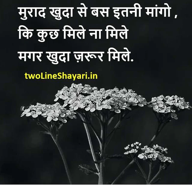 zindagi sad shayari Image Download, zindagi sad shayari pic, sad zindagi shayari images in hindi