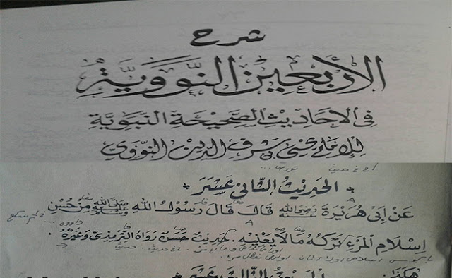 Kajian Tafsir Hadits Kitab Arba'in An Nawawi No: 12
