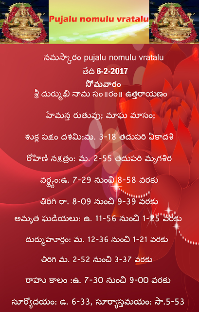 Today's panchangam in Telugu,Pujalu nomulu vratalu,rasiphalau in telugu,rasiphalau in english