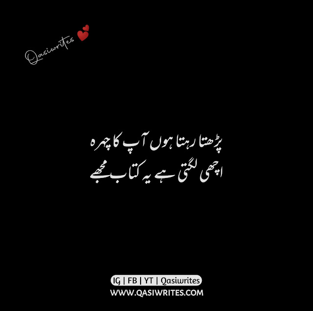 Best Deep Sad Poetry in Urdu 2 Lines | Sad Urdu Shayari | Qasiwrites