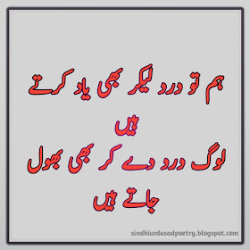 Top 18  Very Sad Urdu  Dard Shairi Pictures 2019, Latest 18 Sad Urdu Dard Poetry Images free Download 2019