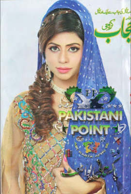 Free download Hijab Digest April 2017 pdf