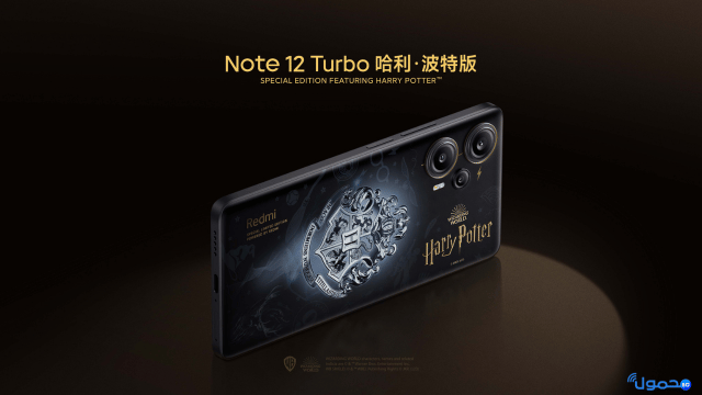 redmi Note 12 Turbo Harry Potter Edition