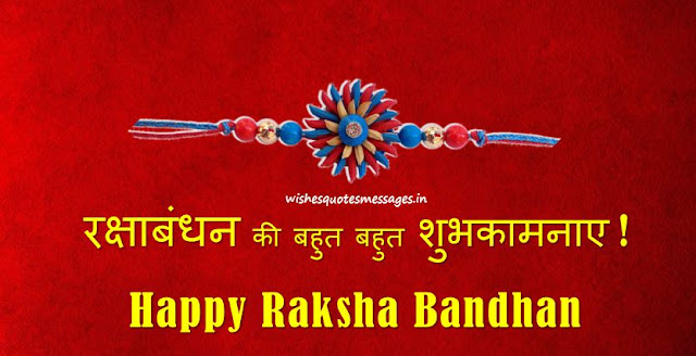 happy-rakhi-hd-image-download